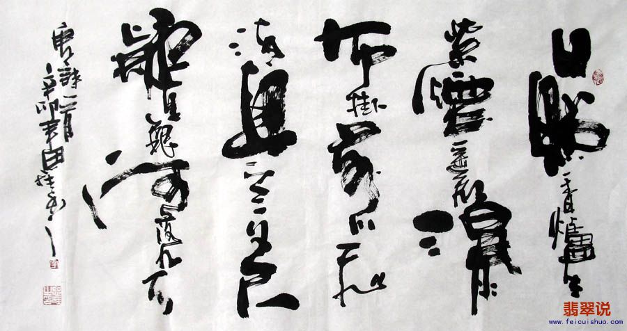 0李思桂·三尺书法·望庐川瀑布10-11.jpg