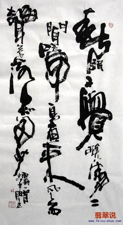 李思桂·三尺书法·春晓11-10.jpg