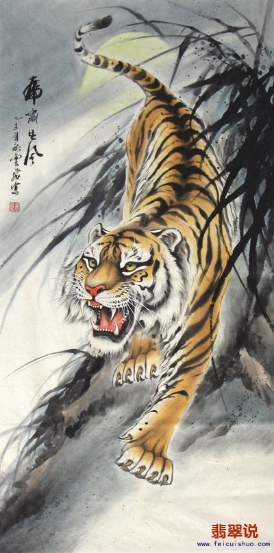 黄云飞·四尺走兽虎11-13.jpg