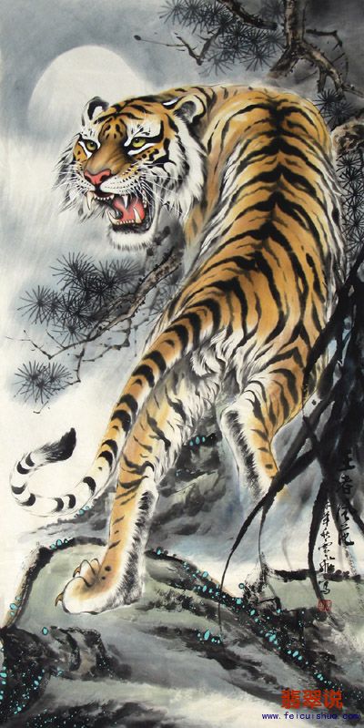黄云飞·四尺走兽虎11-14.jpg