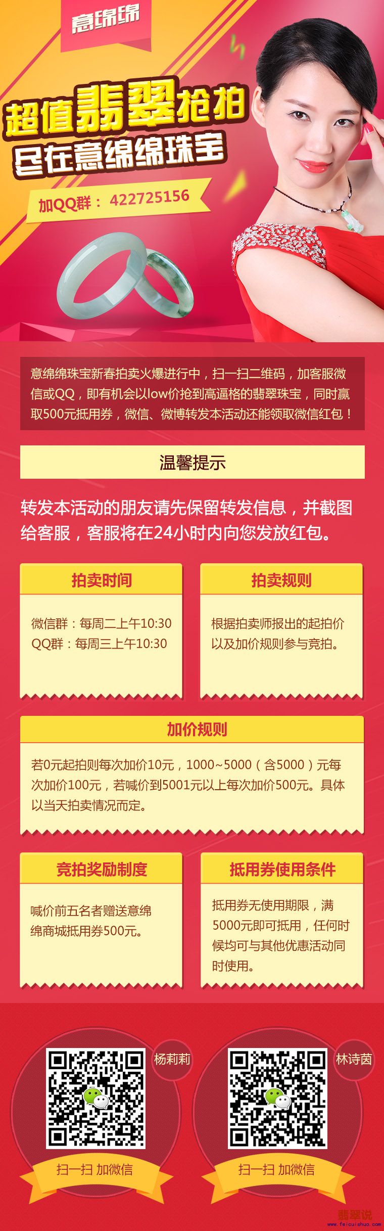 意绵绵推广2jpg.jpg