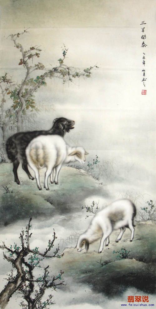 杜陈静·四尺工笔羊25-3.jpg