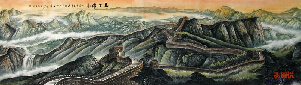 陈炳奎·小丈二长城山水14-4.jpg