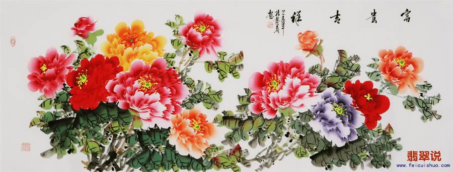 孔庆义·小六尺花鸟牡丹62.jpg
