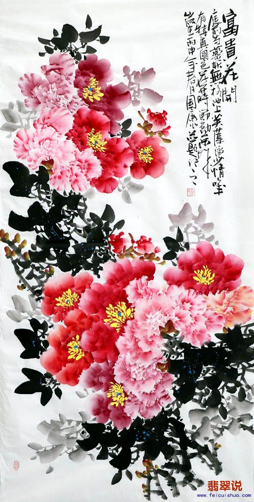 蒋国康·四尺精品牡丹2-1.jpg