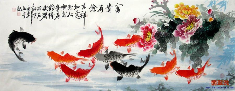 何奕勇·小六尺九鱼图12-9.jpg