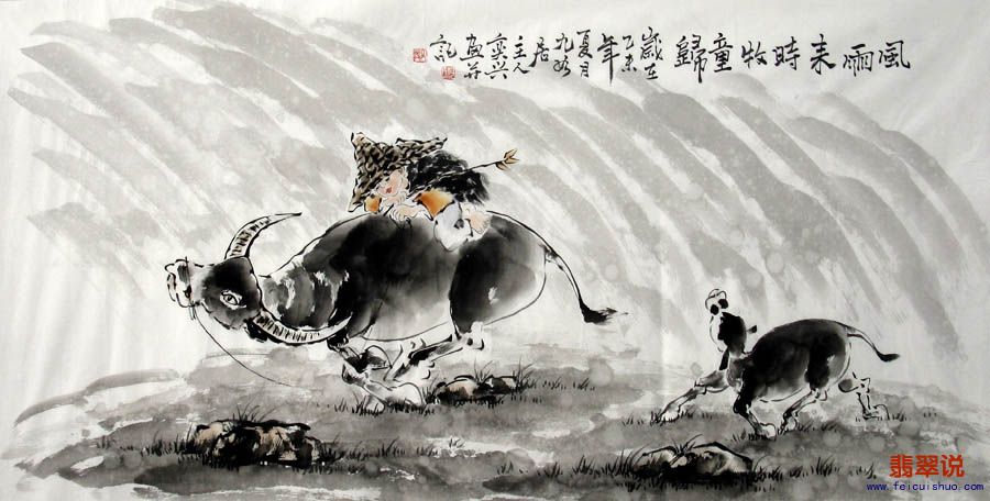 何奕兴·四尺人物牧牛图z13-9.jpg