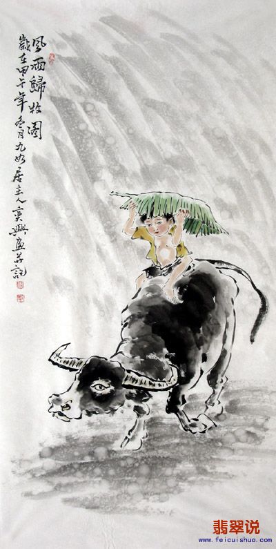 何奕兴·四尺人物牧牛图z13-17.jpg