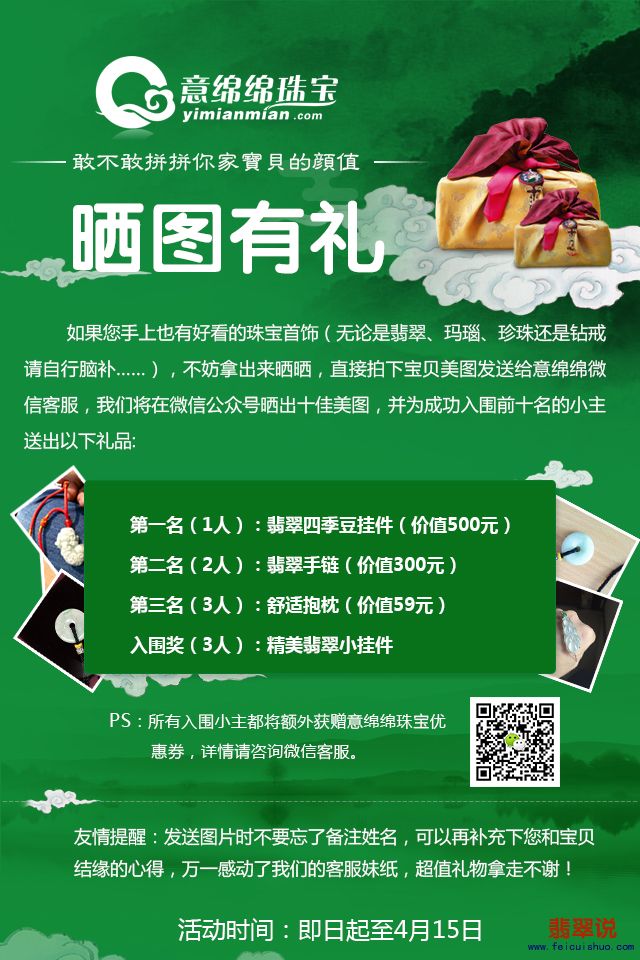 晒图有礼2.jpg