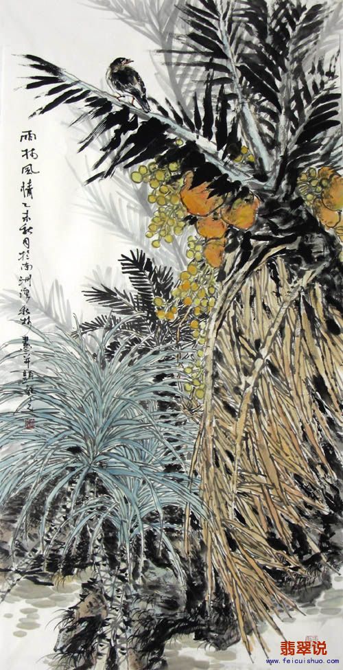 0文秋林●四尺花鸟13-14.jpg