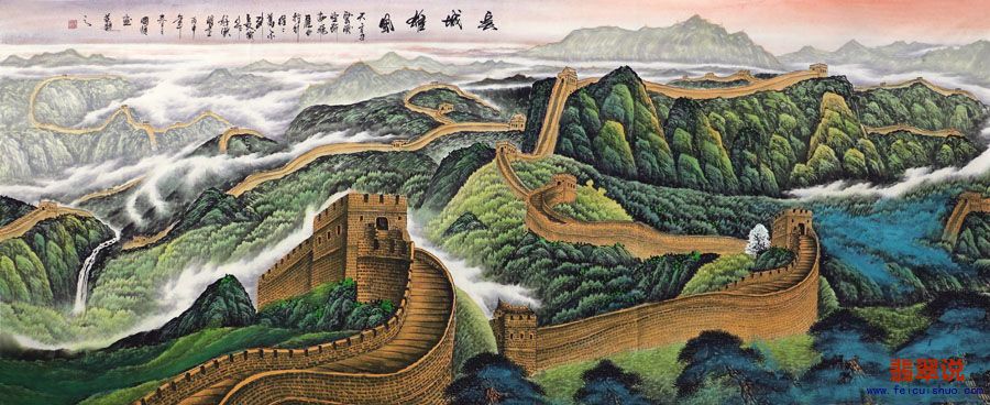 赵国顺·小八尺长城山水11-4.jpg