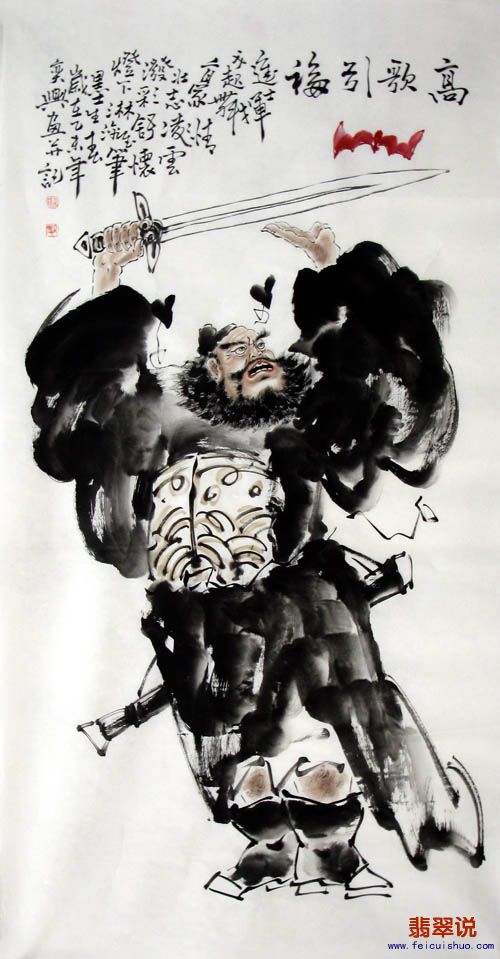 何奕兴·四尺人物钟馗Z10-22.jpg