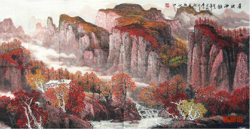 0李新·四尺山水·金秋神韵24-8.JPG