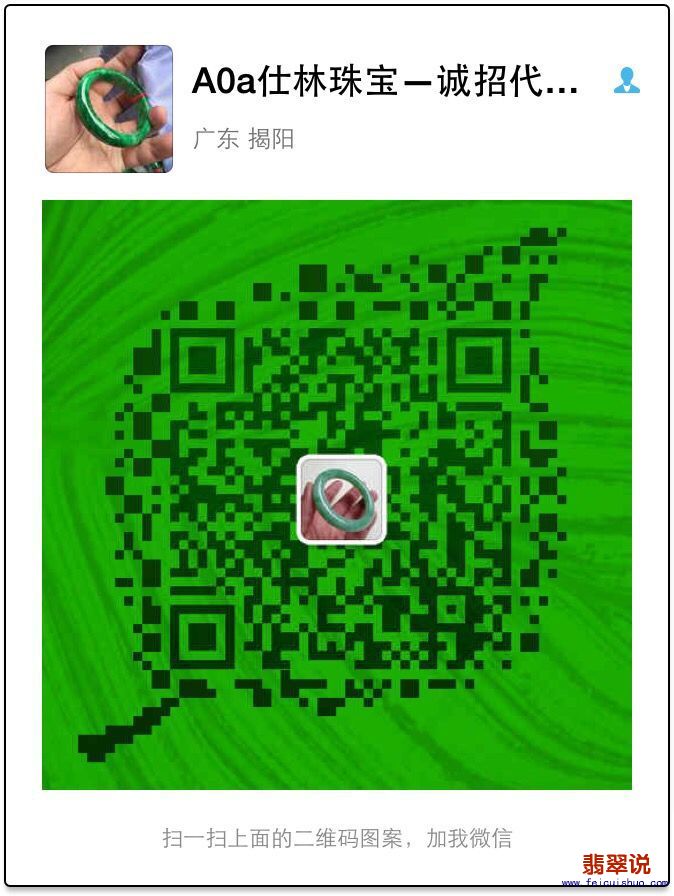 仕林珠宝.jpg