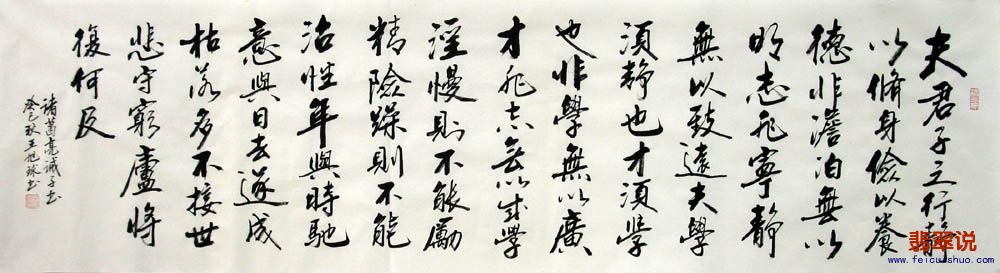 王旭球六尺对开书法·诫子书28-29.jpg