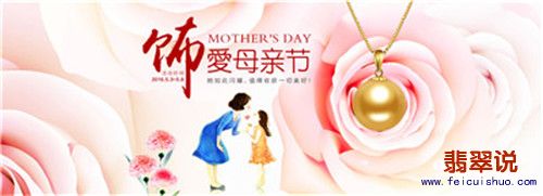 饰爱母亲节.jpg