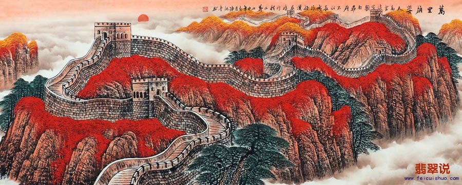 陈炳奎小六尺泰山长城山水8-6.jpg