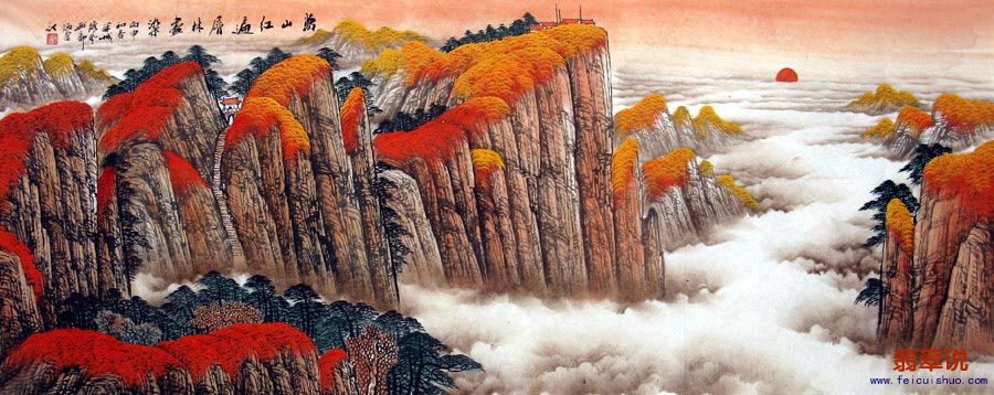 陈炳奎小六尺泰山长城山水21-16.jpg