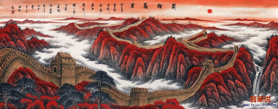 赵国顺·小六尺长城山水8-11.jpg