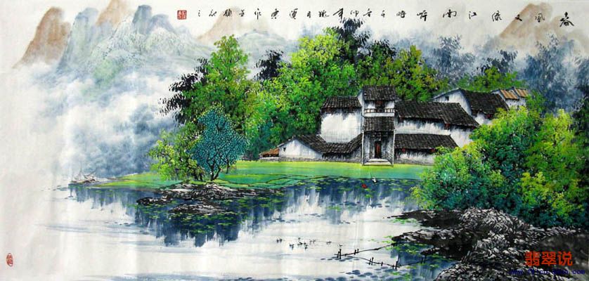 刘运东●四尺山水●春风又绿江南岸8-2.jpg