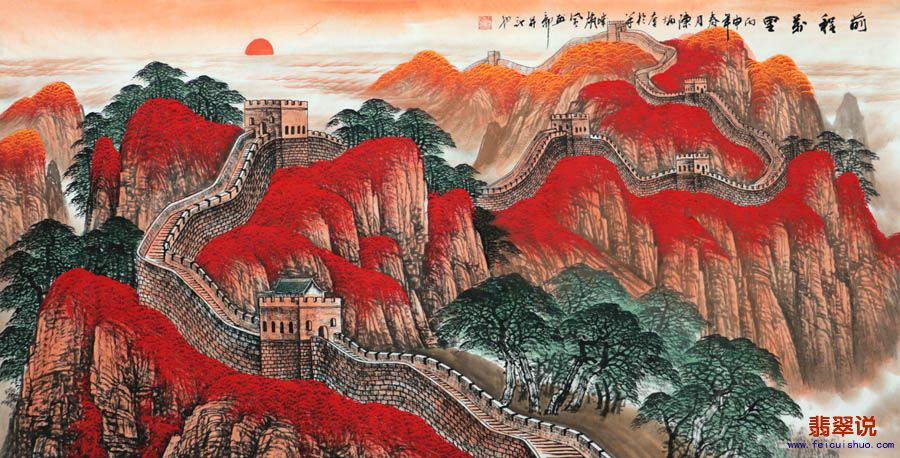 陈炳奎·四尺长城山水11-1.jpg
