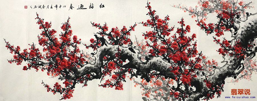 秦斌·小六尺梅花18-3.jpg
