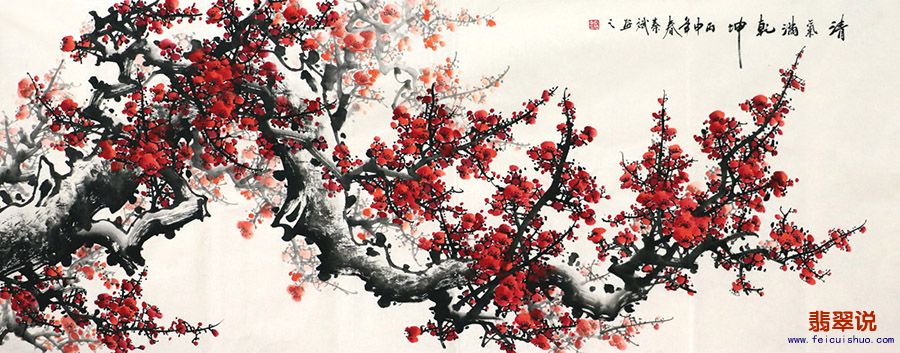 秦斌·小六尺梅花18-4.jpg