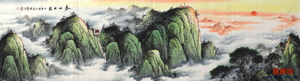 陈昌浩·八尺对开山水17-1.jpg
