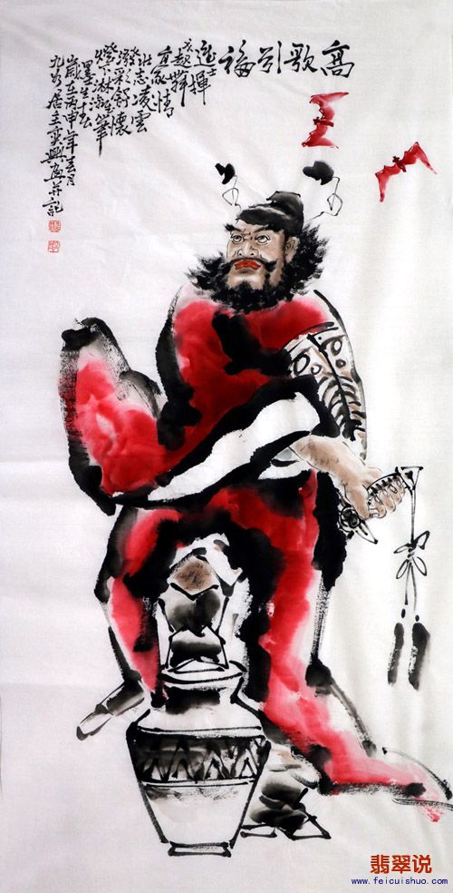 何奕兴·四尺人物钟馗Z17-2.jpg