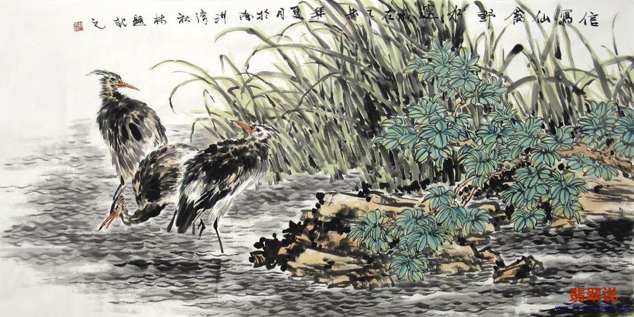 0文秋林●四尺花鸟13-55.jpg