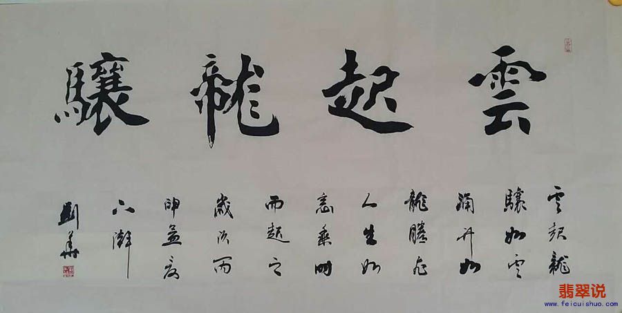 刘华四尺07.jpg