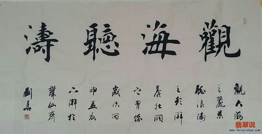 刘华四尺06.jpg