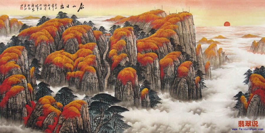陈炳奎·大八尺山水国画·泰山日出24-8.jpg