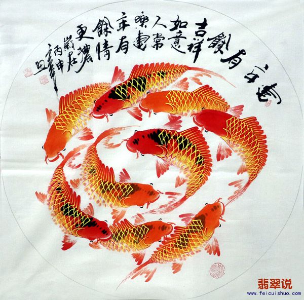 何奕勇·四尺斗方九鱼图15-4.jpg