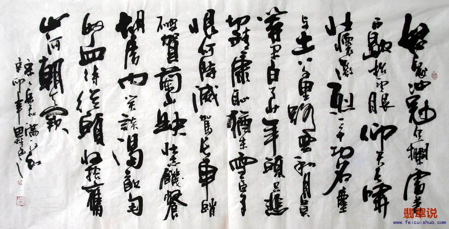 0李思桂·四尺书法·满江红10-57.jpg