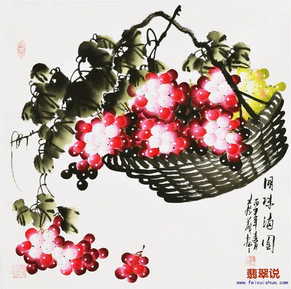 四尺斗方葡萄192.jpg