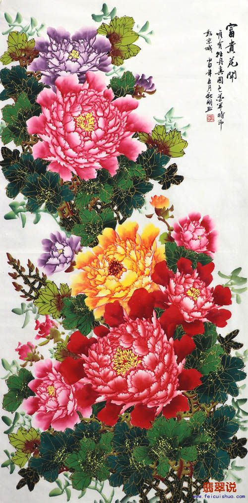 陶秋明·四尺描金牡丹8-10.jpg