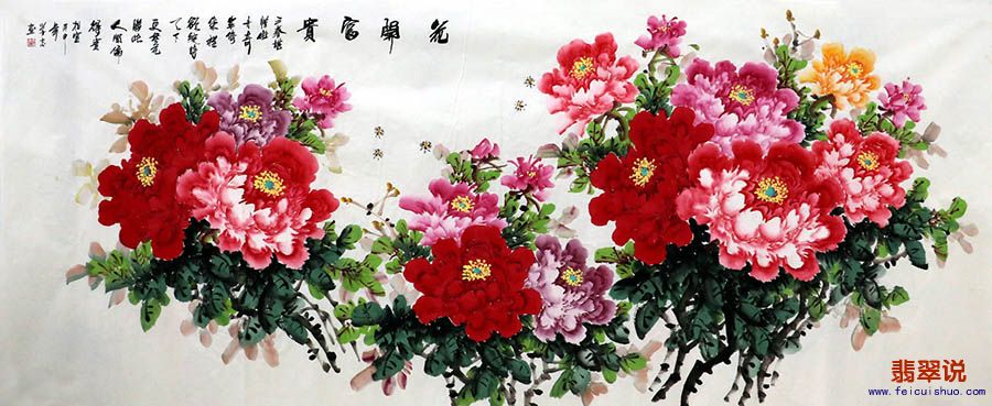 周学志小八尺牡丹15-3.jpg