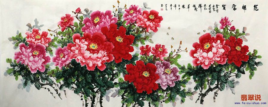 周学志小八尺牡丹15-6.jpg