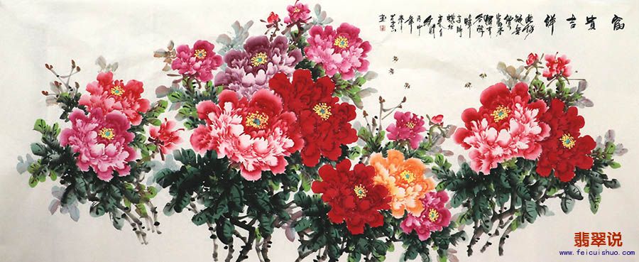 周学志小八尺牡丹15-14.jpg