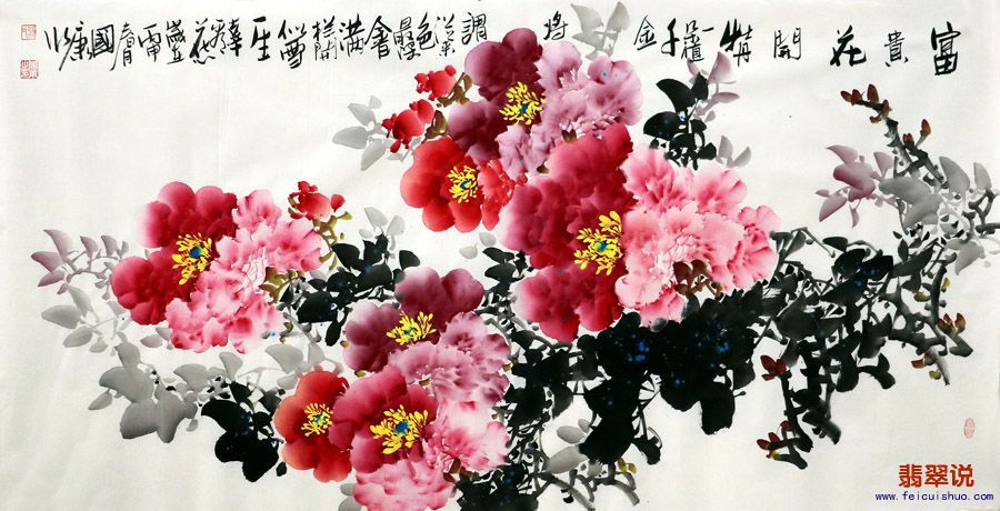 蒋国康·四尺精品牡丹13-13.jpg
