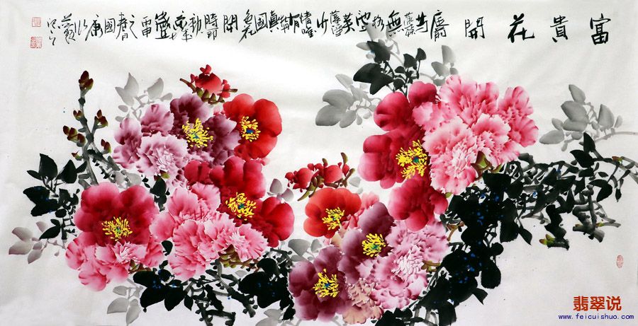 蒋国康·四尺精品牡丹21-1.jpg