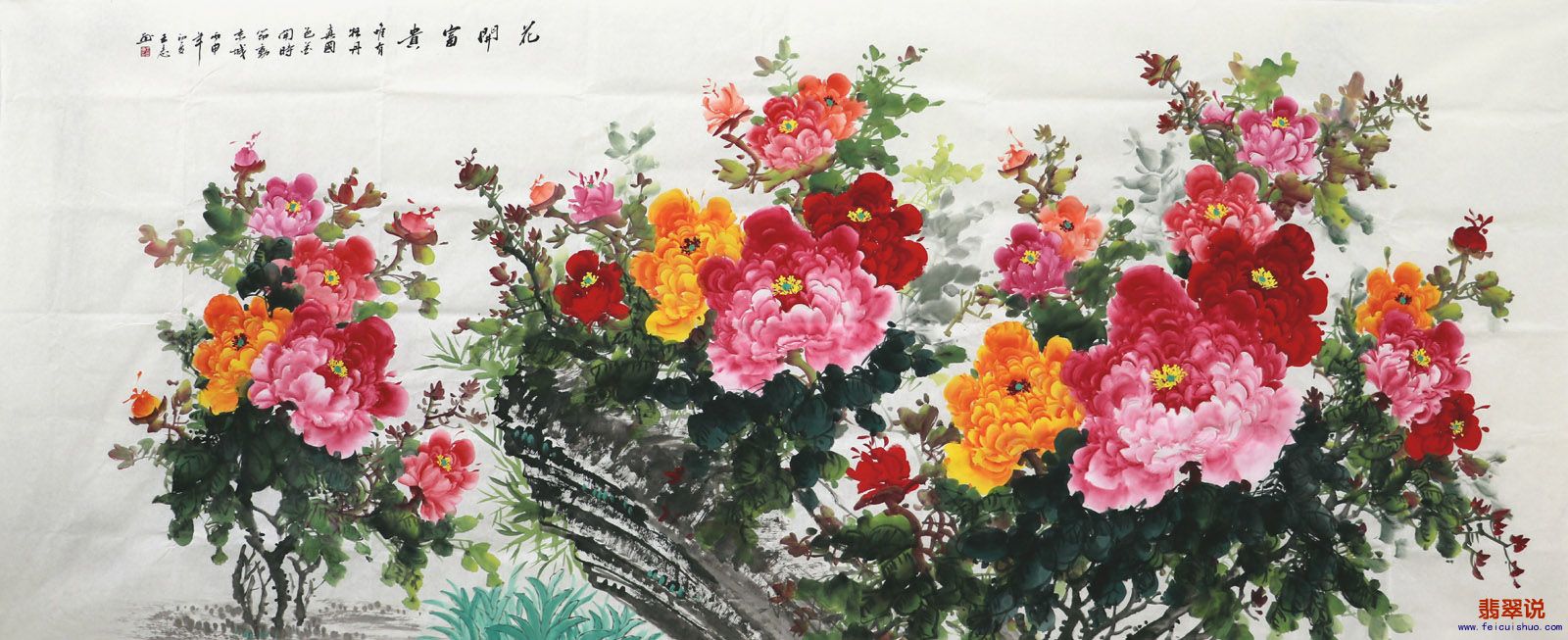 王志·小八尺花鸟牡丹Z2-5.jpg