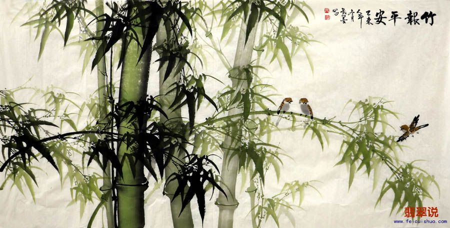 0莫运双·四尺花鸟彩竹9-15.jpg