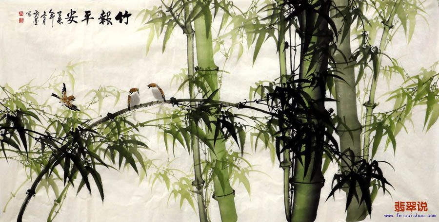 0莫运双·四尺花鸟彩竹9-16.jpg