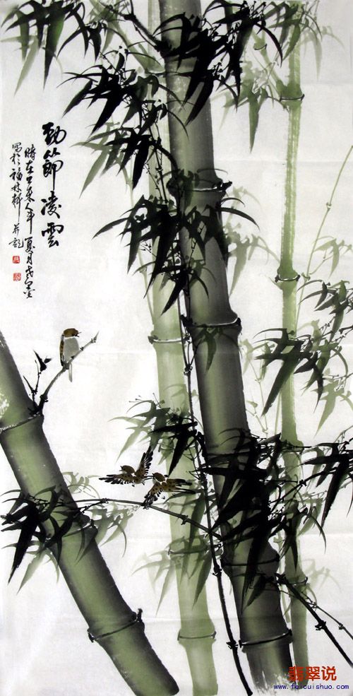 莫运双·四尺花鸟彩竹9-9.jpg