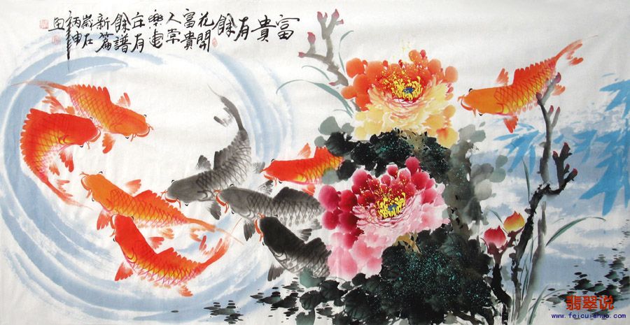 何奕勇·四尺九鱼图18-9.jpg