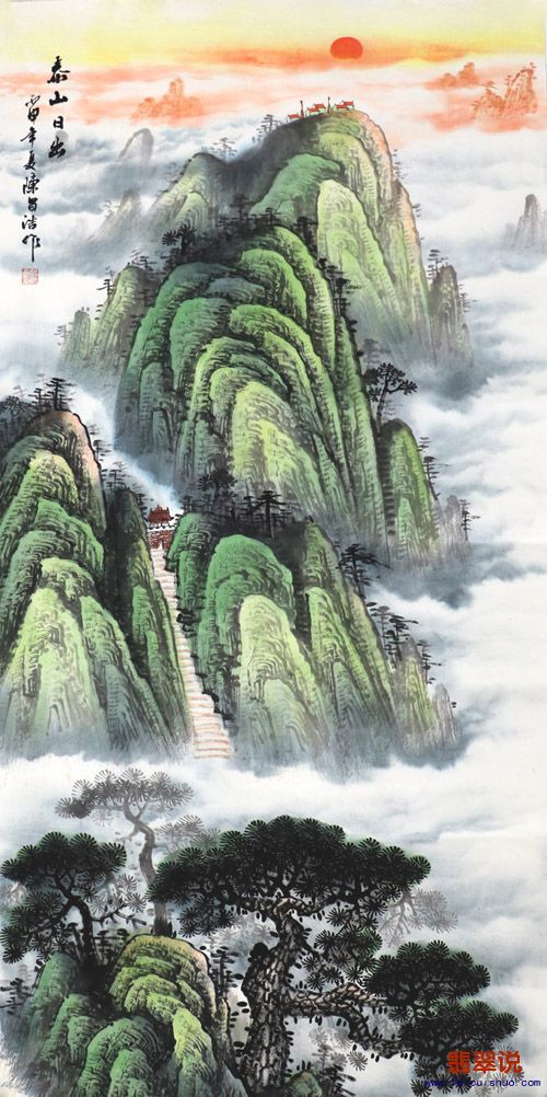 陈昌浩·四尺山水15-6.jpg