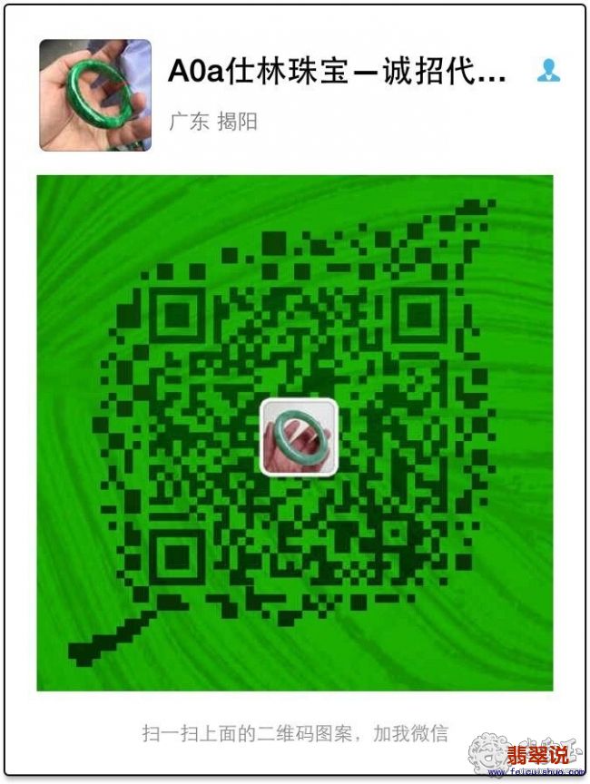 仕林翡翠.jpg