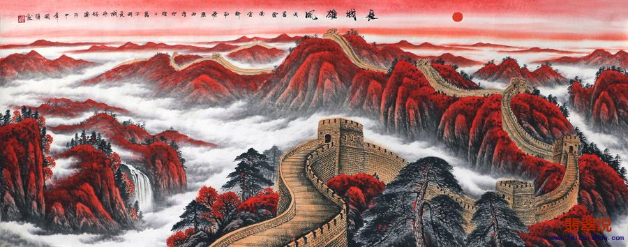 赵国顺·小六尺长城山水27-9.jpg
